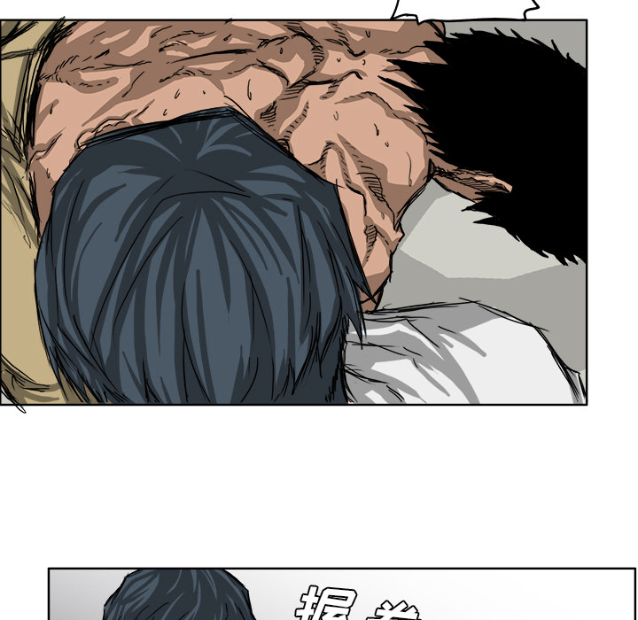 《极道高校生》漫画 第13章