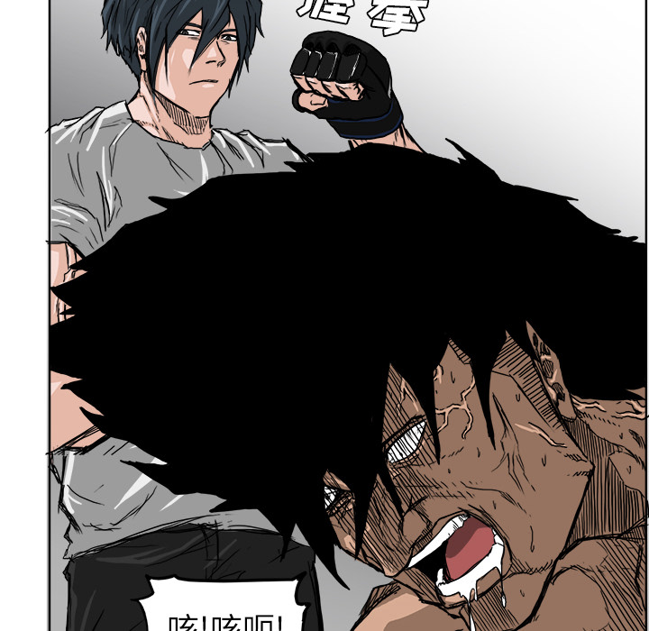 《极道高校生》漫画 第13章