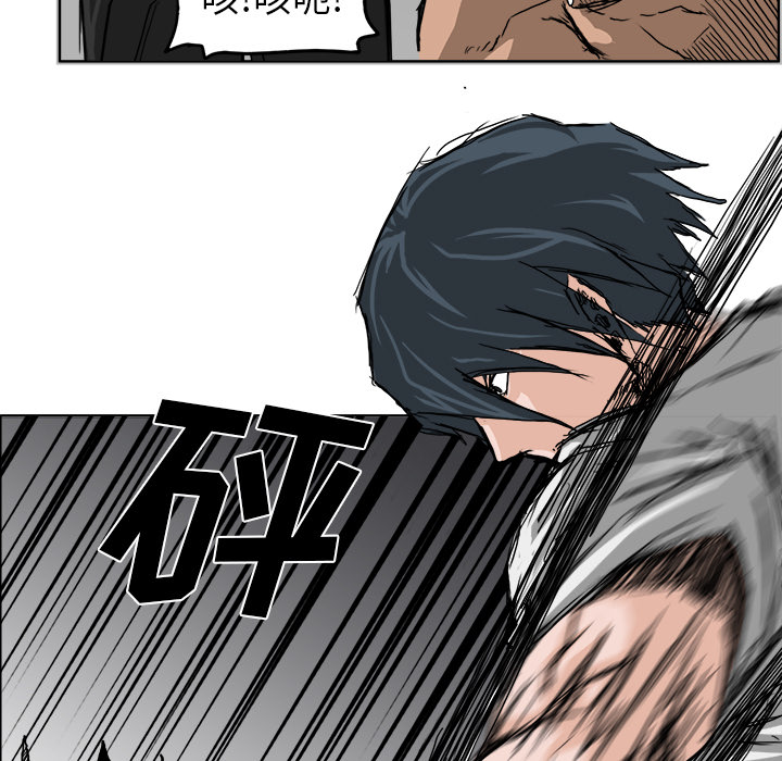 《极道高校生》漫画 第13章