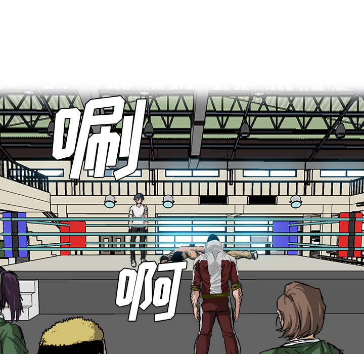 《极道高校生》漫画 第13章