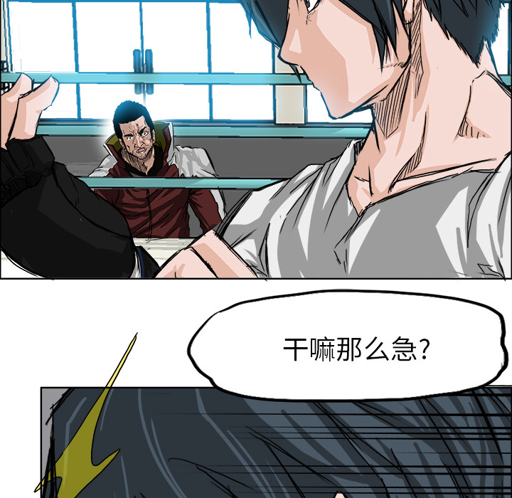 《极道高校生》漫画 第13章