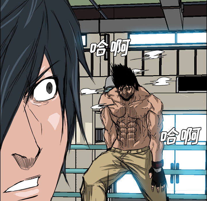 《极道高校生》漫画 第13章