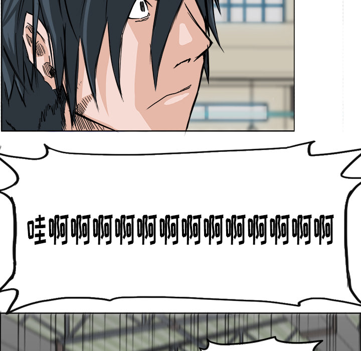 《极道高校生》漫画 第13章