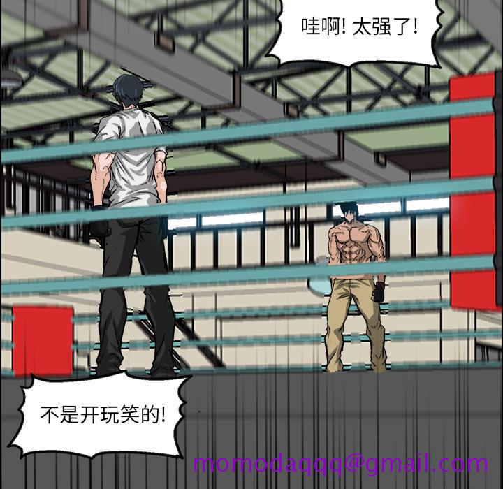 《极道高校生》漫画 第13章