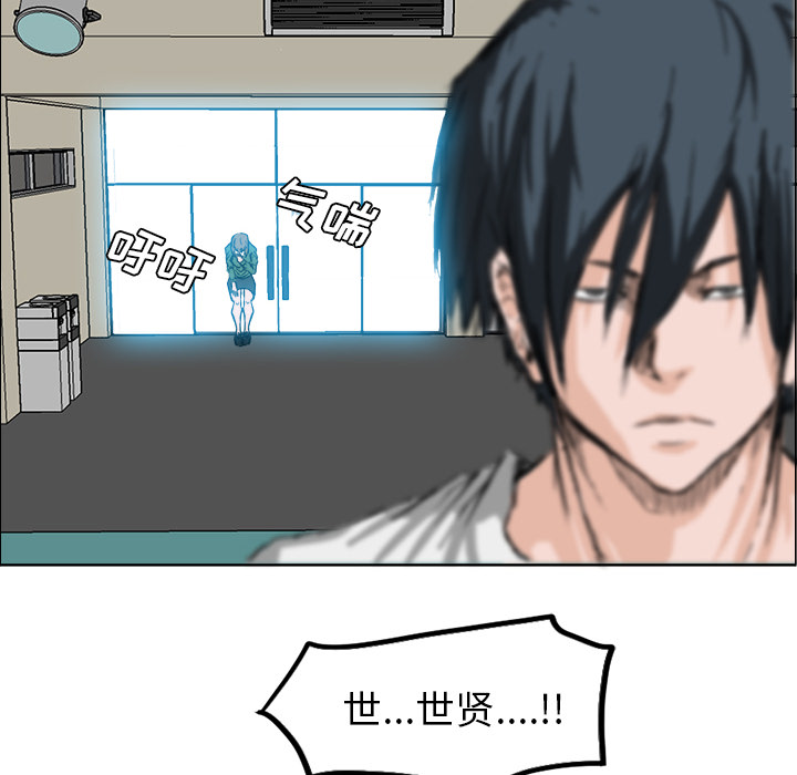 《极道高校生》漫画 第13章