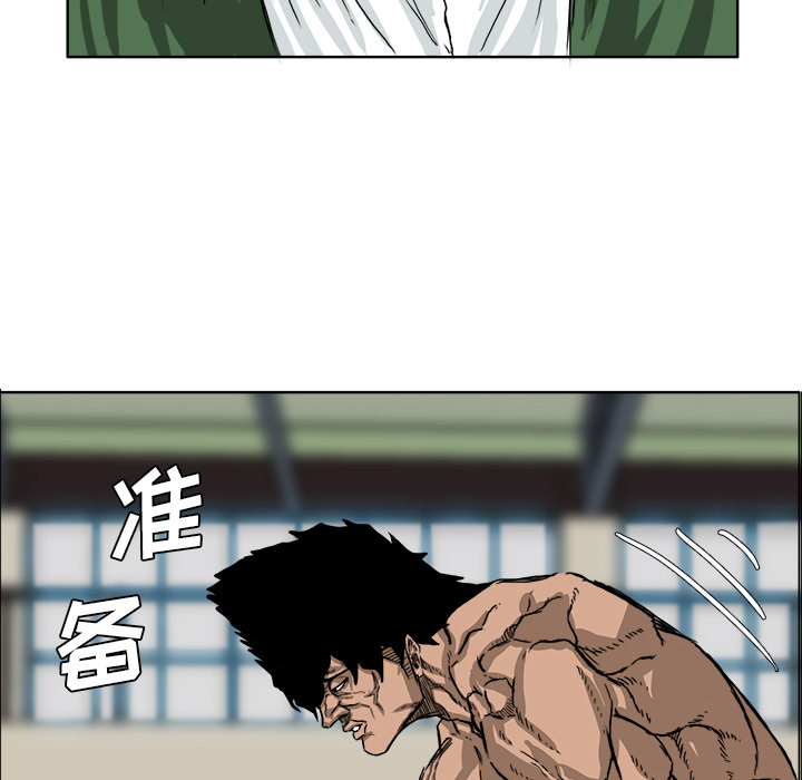 《极道高校生》漫画 第13章