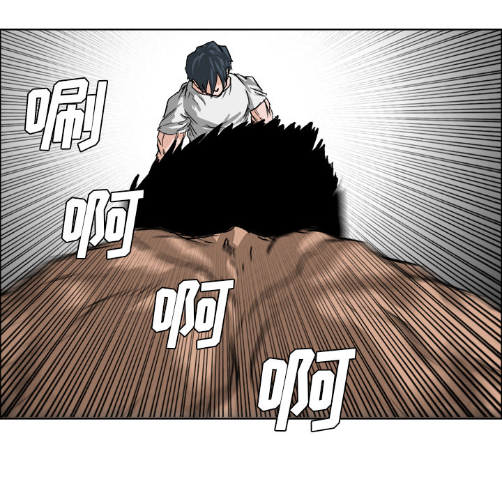 《极道高校生》漫画 第13章