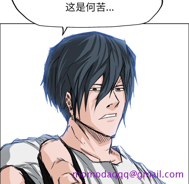 《极道高校生》漫画 第13章