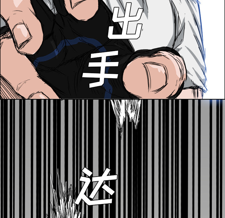 《极道高校生》漫画 第13章