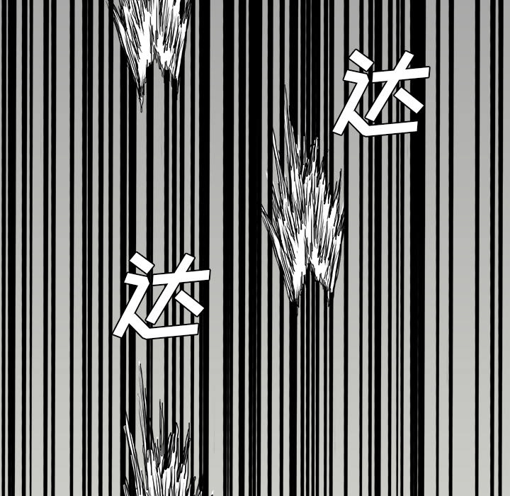 《极道高校生》漫画 第13章