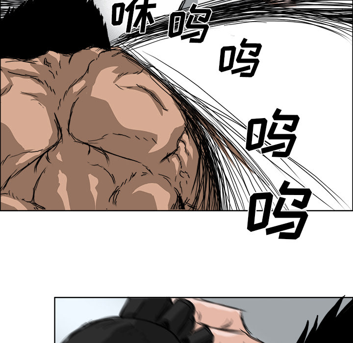 《极道高校生》漫画 第13章
