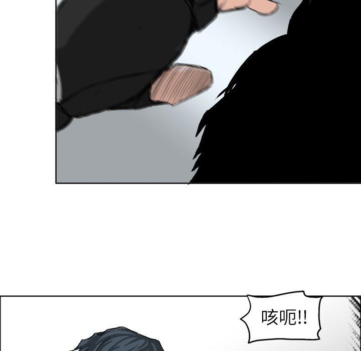 《极道高校生》漫画 第13章