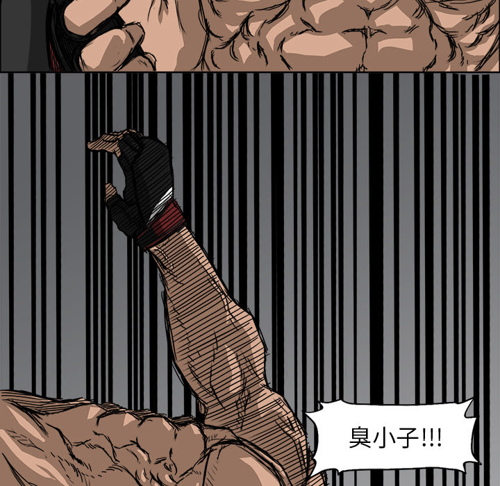 《极道高校生》漫画 第13章