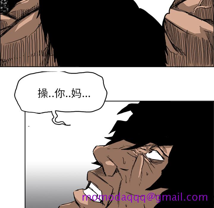 《极道高校生》漫画 第13章