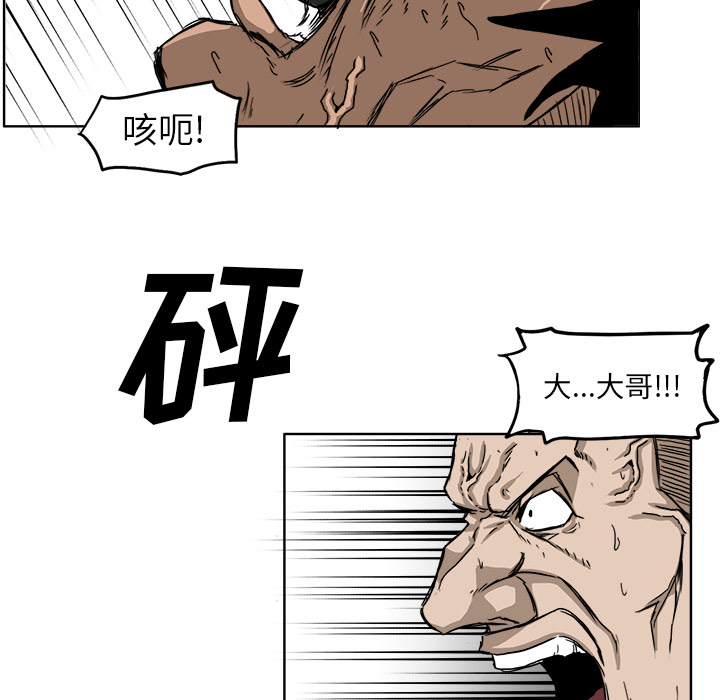 《极道高校生》漫画 第13章