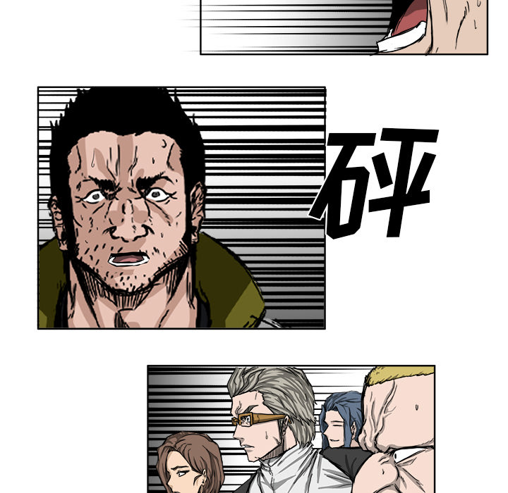 《极道高校生》漫画 第13章