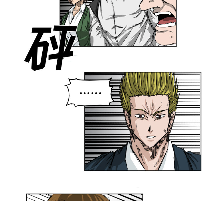 《极道高校生》漫画 第13章