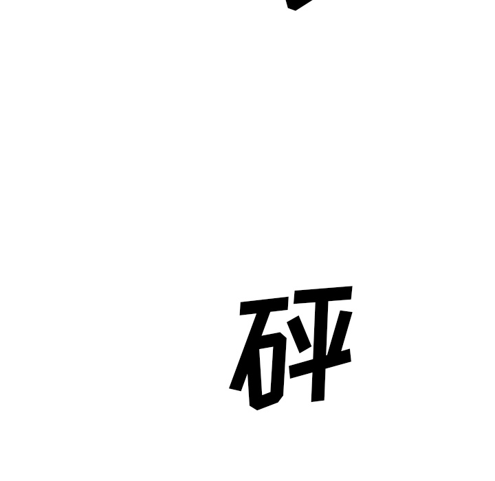 《极道高校生》漫画 第13章