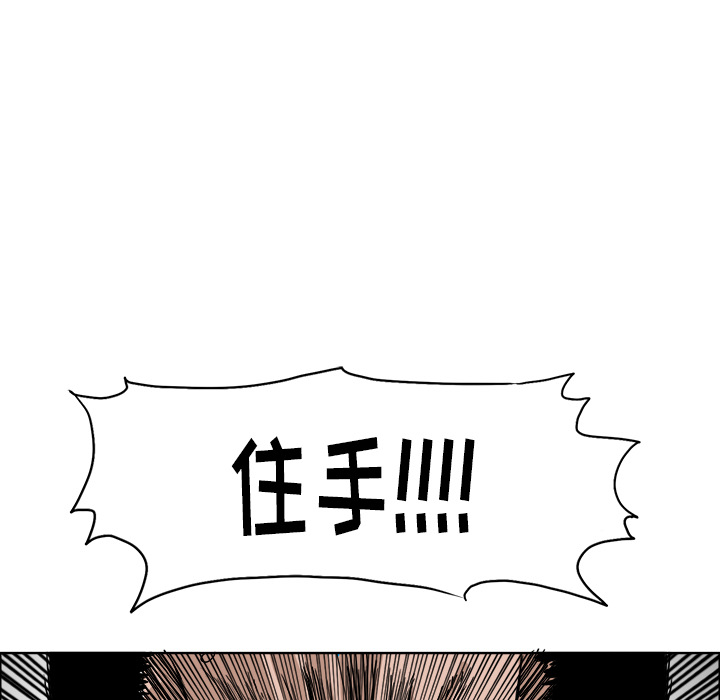 《极道高校生》漫画 第13章
