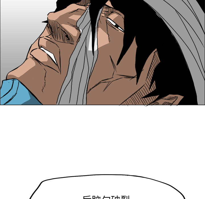 《极道高校生》漫画 第14章