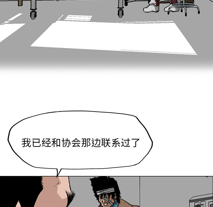 《极道高校生》漫画 第14章