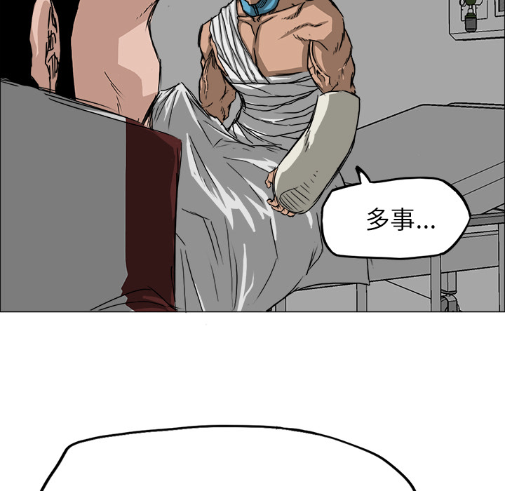《极道高校生》漫画 第14章