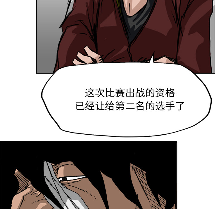 《极道高校生》漫画 第14章