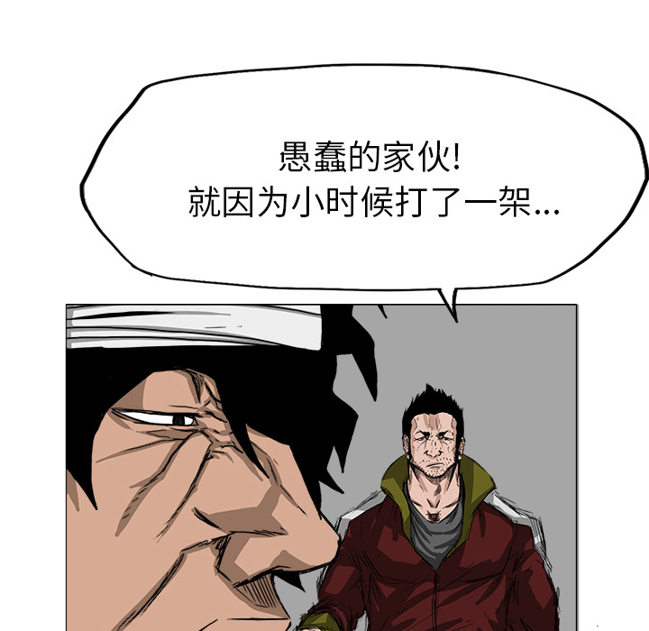 《极道高校生》漫画 第14章