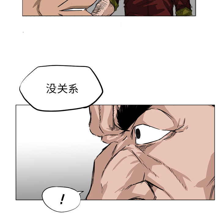 《极道高校生》漫画 第14章