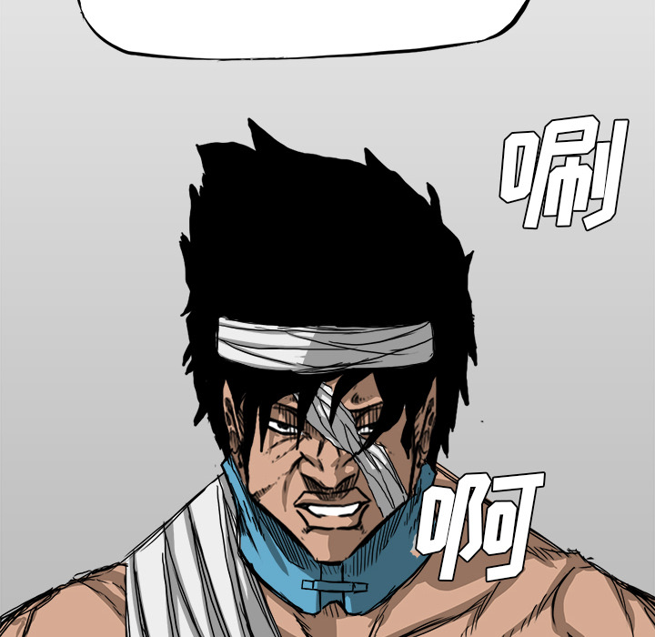 《极道高校生》漫画 第14章