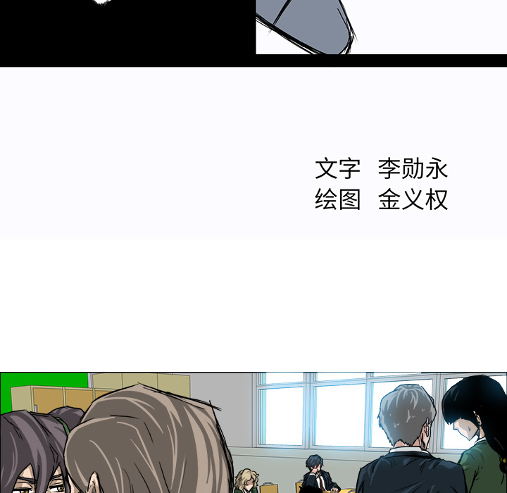 《极道高校生》漫画 第14章