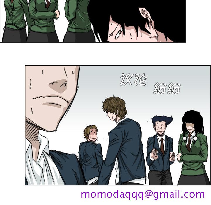 《极道高校生》漫画 第14章