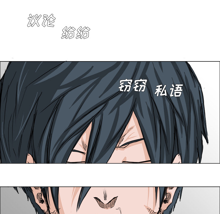 《极道高校生》漫画 第14章