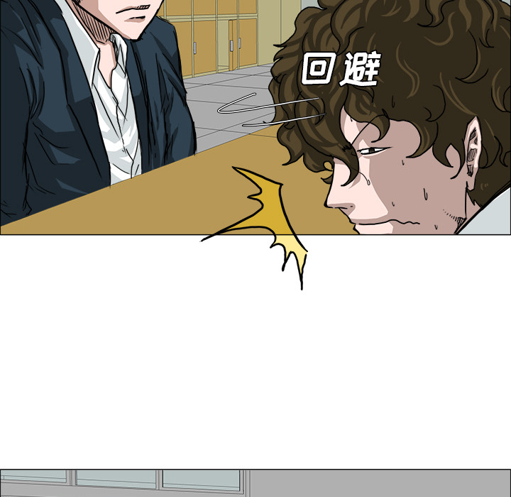 《极道高校生》漫画 第14章