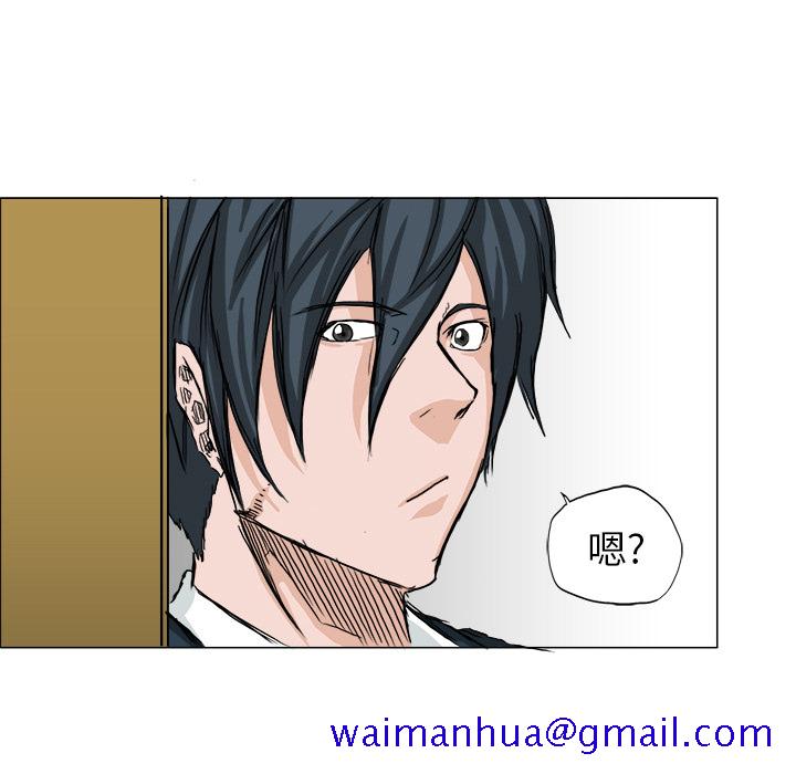 《极道高校生》漫画 第14章