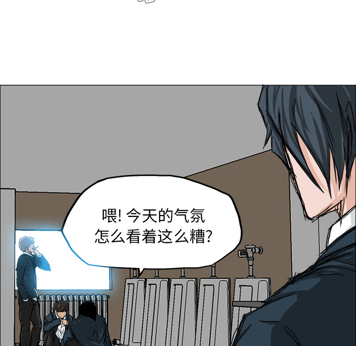 《极道高校生》漫画 第14章