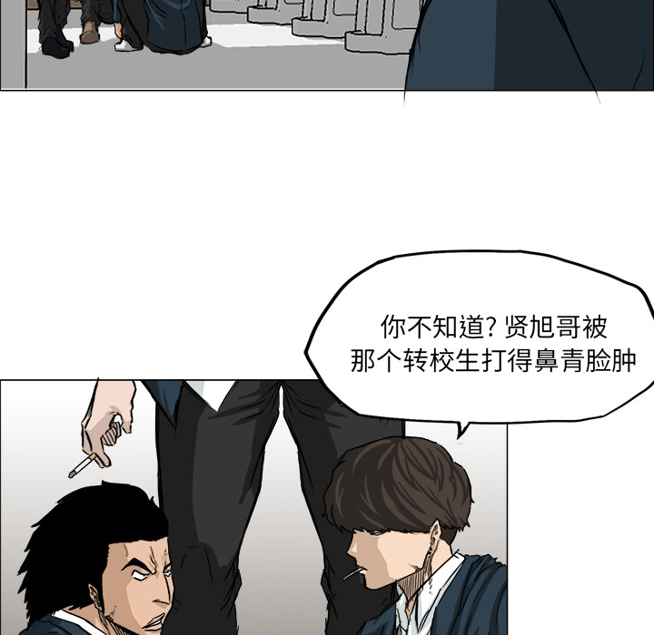 《极道高校生》漫画 第14章