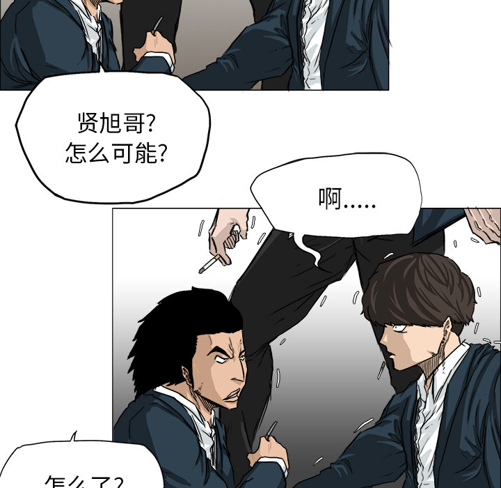 《极道高校生》漫画 第14章