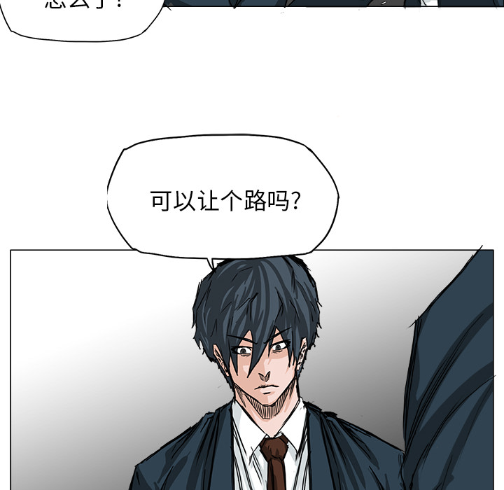 《极道高校生》漫画 第14章