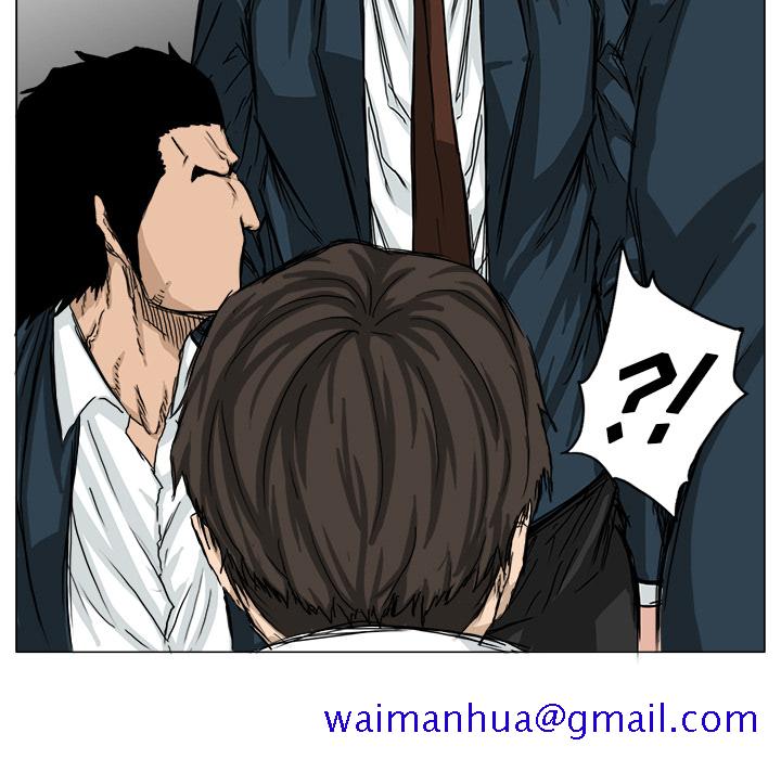 《极道高校生》漫画 第14章