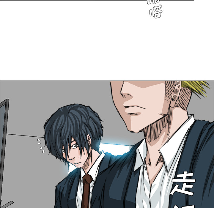 《极道高校生》漫画 第14章