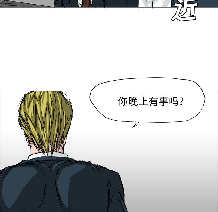 《极道高校生》漫画 第14章