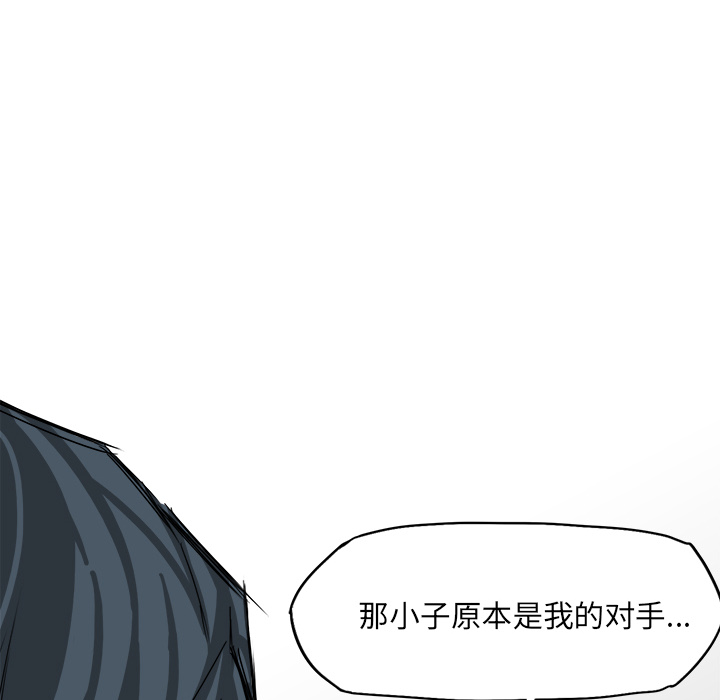 《极道高校生》漫画 第14章
