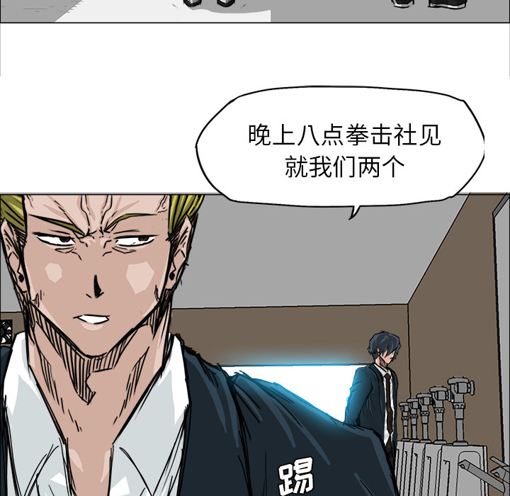 《极道高校生》漫画 第14章