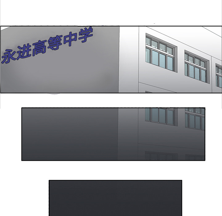 《极道高校生》漫画 第14章