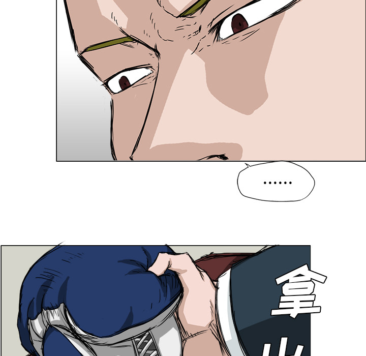 《极道高校生》漫画 第14章