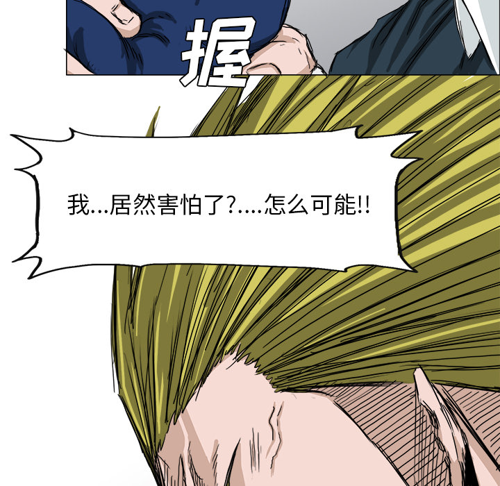 《极道高校生》漫画 第14章