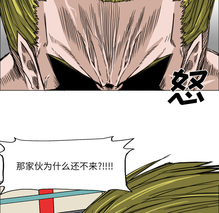 《极道高校生》漫画 第14章