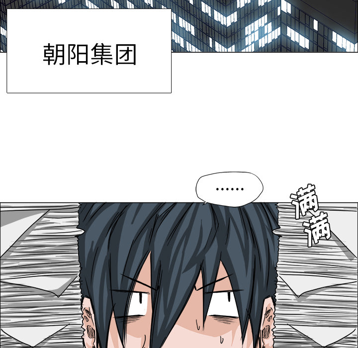 《极道高校生》漫画 第14章
