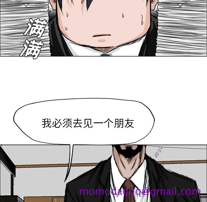 《极道高校生》漫画 第14章